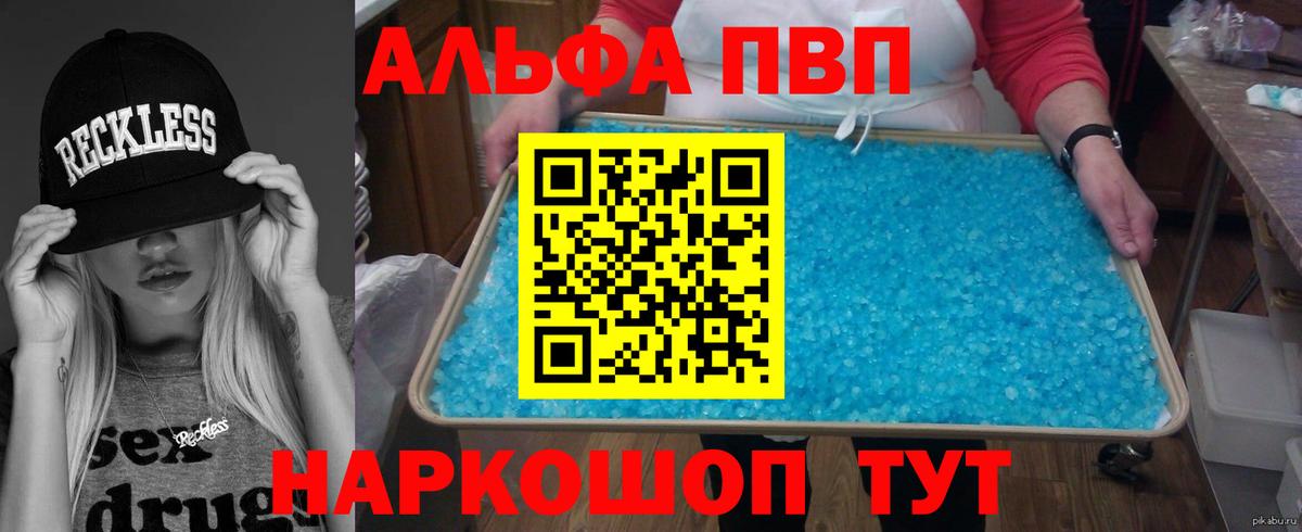 APVP СК Рубцовск