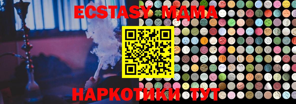 Рубцовск  ЭКСТАЗИ Дубай  ЭКСТАЗИ  Вход с VPN  Ecstasy VHQ 