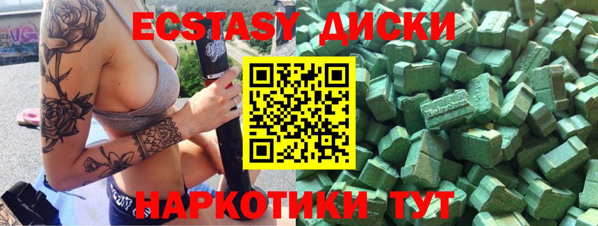 Ecstasy Дубай Рубцовск