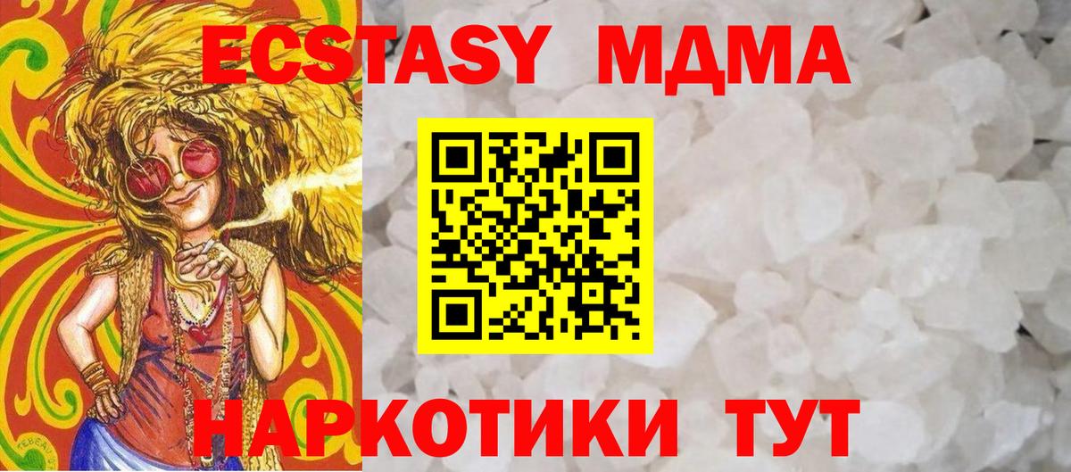 МДМА crystal Рубцовск