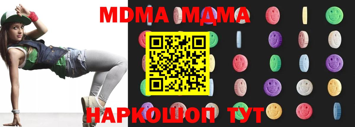 Рубцовск  MDMA Molly  МДМА  Вход с VPN 