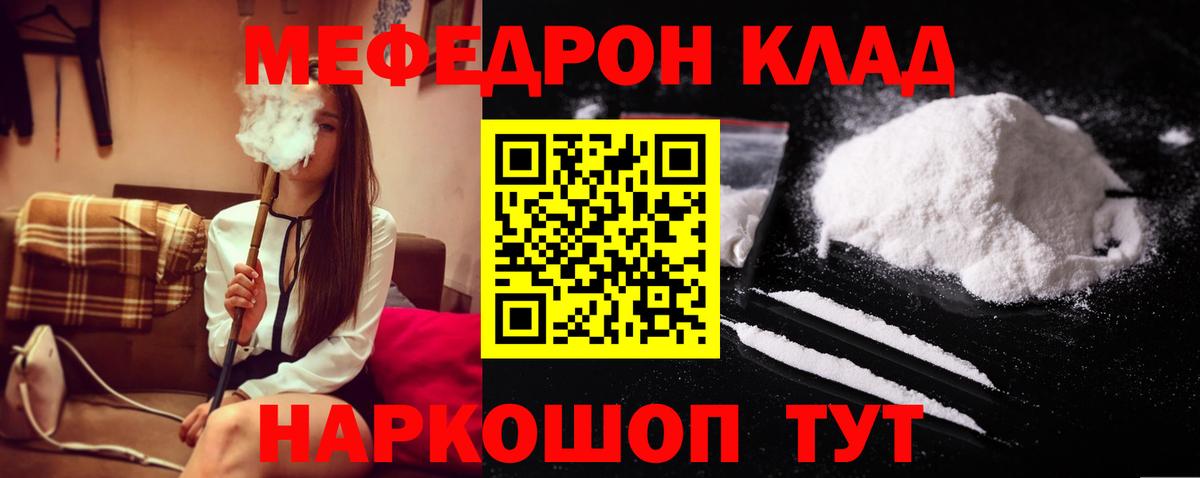 Мефедрон  МЕФ  Рубцовск  МЕФ мука    маркетплейс  Вход с VPN 