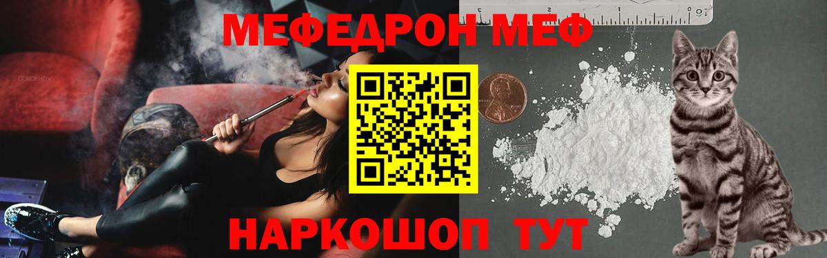Меф мука Рубцовск