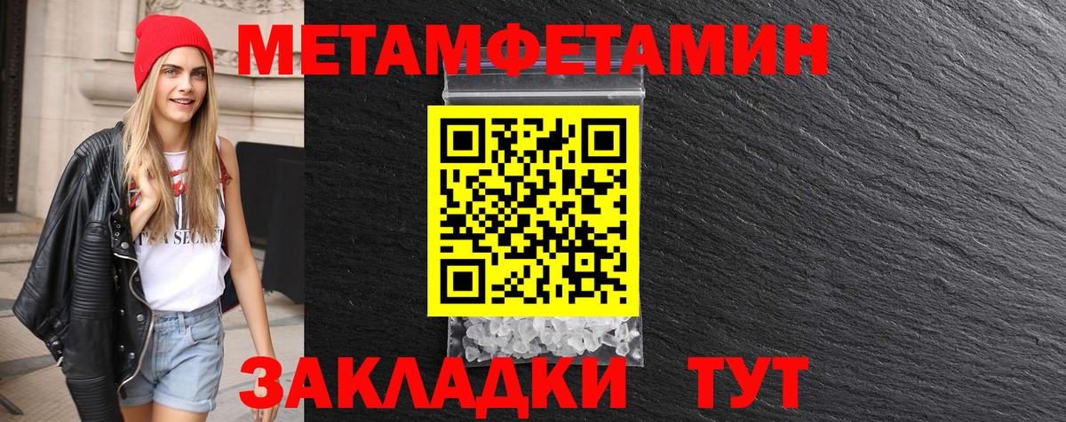 Метамфетамин кристалл Рубцовск
