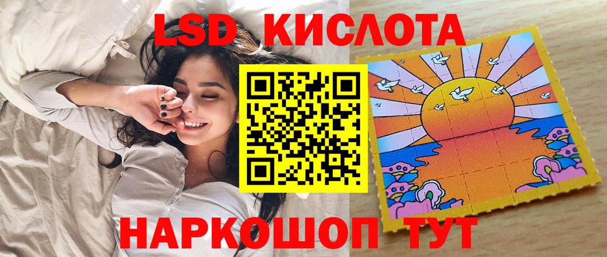 Марки 25I-NBOMe 1500мкг  Наркотические марки  Рубцовск  Вход с VPN 