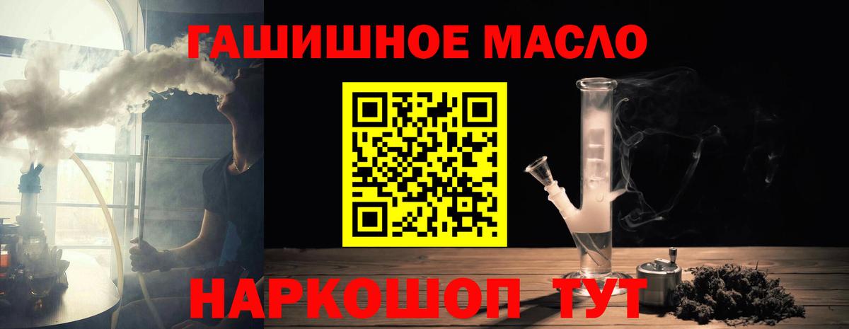 Дистиллят ТГК THC oil Рубцовск