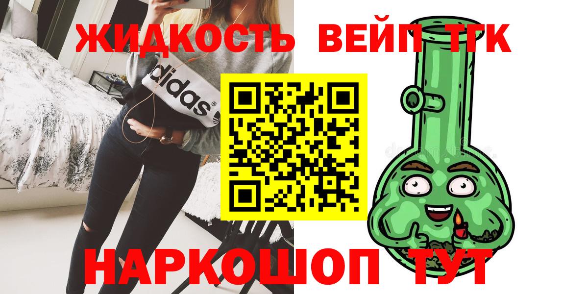 Дистиллят ТГК гашишное масло  Дистиллят ТГК гашишное масло  Рубцовск  Вход с VPN 