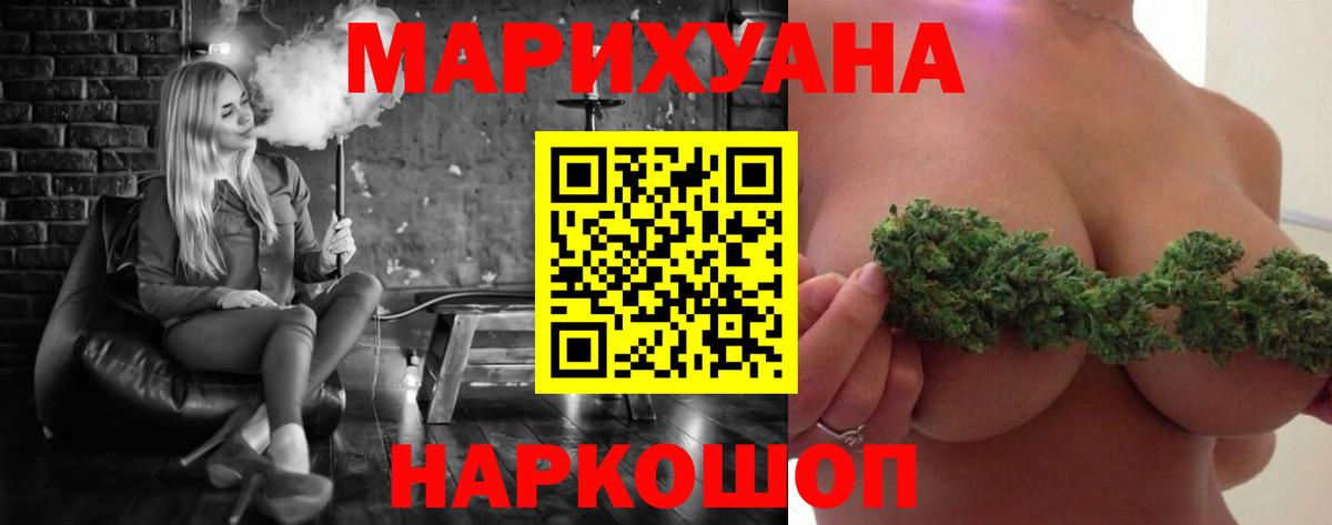 Каннабис Ganja Рубцовск