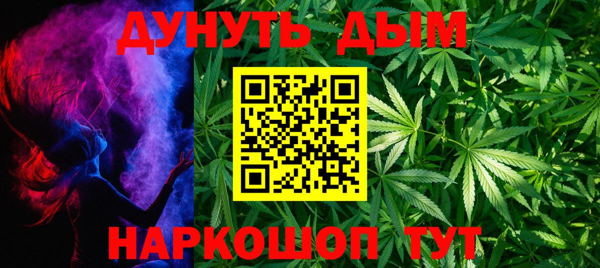 Каннабис White Widow  Конопля гибрид  Рубцовск  Вход с VPN  Каннабис планчик 